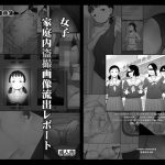 女子〇◯◯盗撮画像流出レポート(COUNTER-CENSORSHIP) [d_229713]