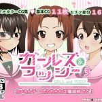 ガールズ＆プッシー3(PINK★CHAMELEON) [d_229987]