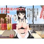 俺に絶対服従の彼女とエッチ三昧(Create spanking（クリエイト  スパンキング）) [d_230102]