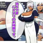 坊ちゃま、パイズリのお時間です。(あのじじょう) [d_230168]