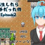 転生したら触手だった件 Episode2(ラッキーセブン) [d_230393]