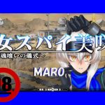 女スパイ美咲〜魂喰いの儀式〜02(グローバルワン) [d_230463]