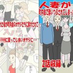 人妻が町内会で酔いつぶされてしまった件(あるぴな) [d_230469]