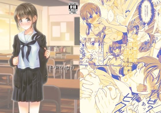 トクベツな日(きじ鍋ときつね丼) [d_230483]