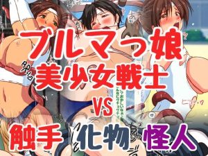 えっちな怪人さんに負けちゃう！美少女ヒロイン負けCG集(HANGON) [d_230517]