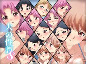 大の性譚S(Dressing＋Party) [d_230569]