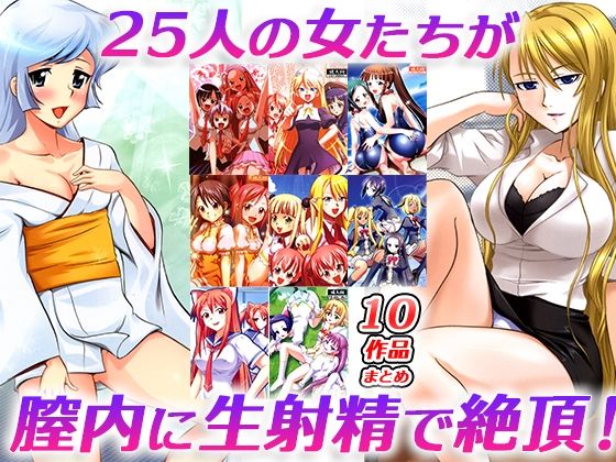 制服を着た美少女など、25人がナマ中出しされ絶頂！！(スタジオ・ワラビーS) [d_230570]