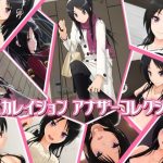 エスカレイション アナザーコレクション(ノキスタ) [d_230576]