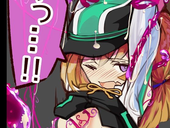 触手メモリィズ(Analyst freedom) [d_230589]