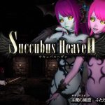 サキュバスヘヴン(Chaos Gate) [d_230593]