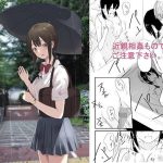 6月の雨(いなほ舎) [d_230678]