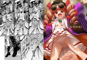 女苑拘束1(8aki屋) [d_230720]