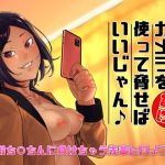 カメラを使って脅せばいいじゃん♪(独毒茸) [d_230800]