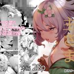 ごめんなさい主さま3(餅屋) [d_230837]