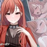 調教:マゾと首輪(おでんオーガン) [d_230908]