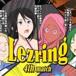 レズリング4リテイク(DARK EMPEROR ROOM) [d_230926]