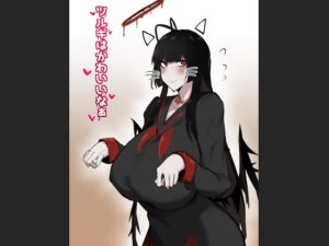 ツルギは可愛いなぁ(イニシアティ部) [d_230932]