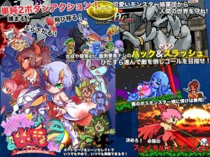 もんすたぁ☆さぷらいずど幽鬼ちゃん！（ver 1.51）(七草堂) [d_231002]