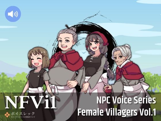 NFVi1:NPC Female Villagers Vol.1(ボイスレック) [d_231049]