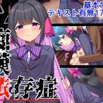 痴●依存症(PiT) [d_231052]