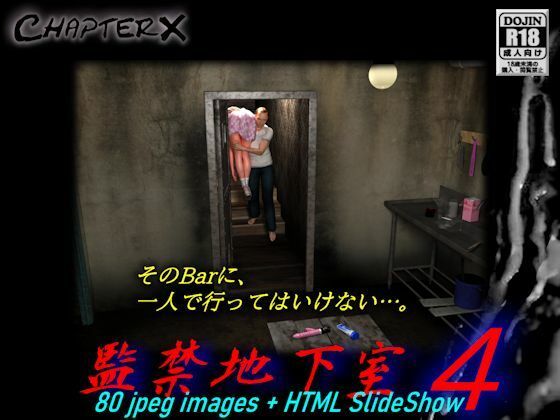 監禁地下室4(ChapterX) [d_231156]