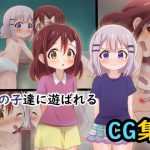 男の子達に遊ばれるCG集(ゴポゴポサークル) [d_231204]