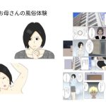 お母さんの風俗体験(ジョン太郎) [d_231368]