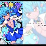 ユニ検査(真昇龍軒) [d_231412]