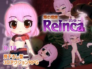 塔の迷宮Reinca(めのもっそ・げーむ) [d_231425]