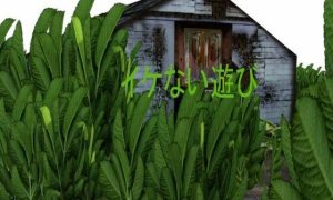 イケない遊び(3DCG Creation) [d_231458]