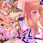 ぷれしゃすどりーむ(ぷれしゃすどりーむ) [d_231491]