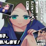 姉弟子、お願いします！(お茶の子サイダー) [d_231496]