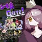 モン娘GATE！(kurai屋) [d_231509]