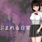 危ぶまれる日常(空上) [d_231516]