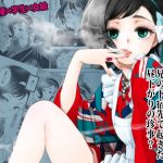 煙を纏う猫(やまぐち楼) [d_231571]