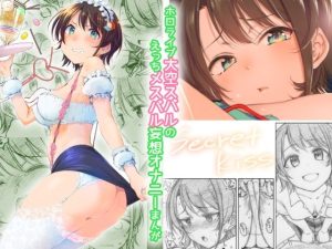 Secret Kiss(エス書店) [d_231605]