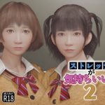 ストレッチが気持ちいい！！2(ジャンクサークル) [d_231810]