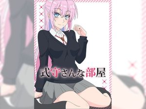 式守さんな部屋(アトリエGONS) [d_231857]