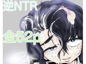 大好きな彼女がいる俺は爆乳陰キャに告られて(上下（うえした）) [d_231891]