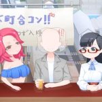 下町合コン(下町妄想街) [d_232006]