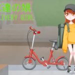 配達の娘(下町妄想街) [d_232007]