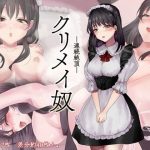 連続絶頂クリメイ奴(夢見堂) [d_232028]