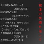 被虐の快感を巡って(ぷるんぷるるん) [d_232103]