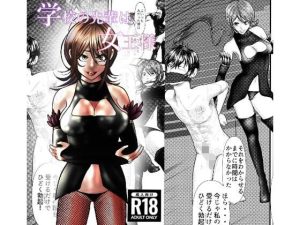 マダム倶楽部 学校の先輩は、女王様＆極悪SM調教ファイル浅海編(ユキコハチメガバイト) [d_232272]