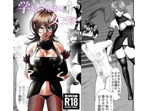 マダム倶楽部 学校の先輩は、女王様＆極悪SM調教ファイル浅海編(ユキコハチメガバイト) [d_232272]