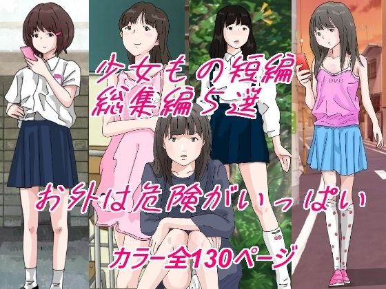 お外は危険がいっぱい。(サークルこたつぶとん) [d_232314]