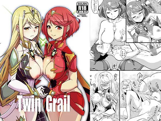 Twin Grail(白い闇) [d_232356]