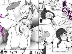 フタナリ団地〜放尿牝犬の躾け方〜(らぶゼリー) [d_232392]