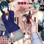 超媚薬で学校No1の美少女をハメまくった話(山田印) [d_232473]