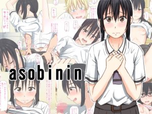asobinin(ロジックチョコ) [d_232513]